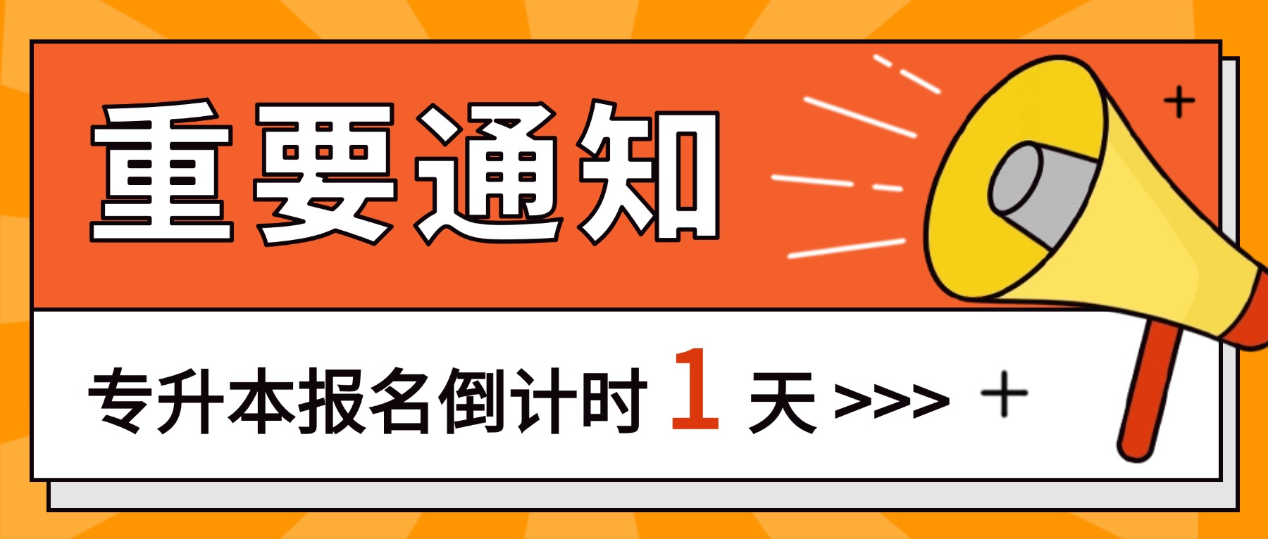 2026专升本招生计划变动！三年数据对比超清晰