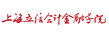 上海立信会计金融学院
