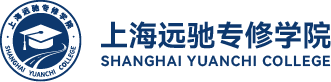 上海远驰专修学院