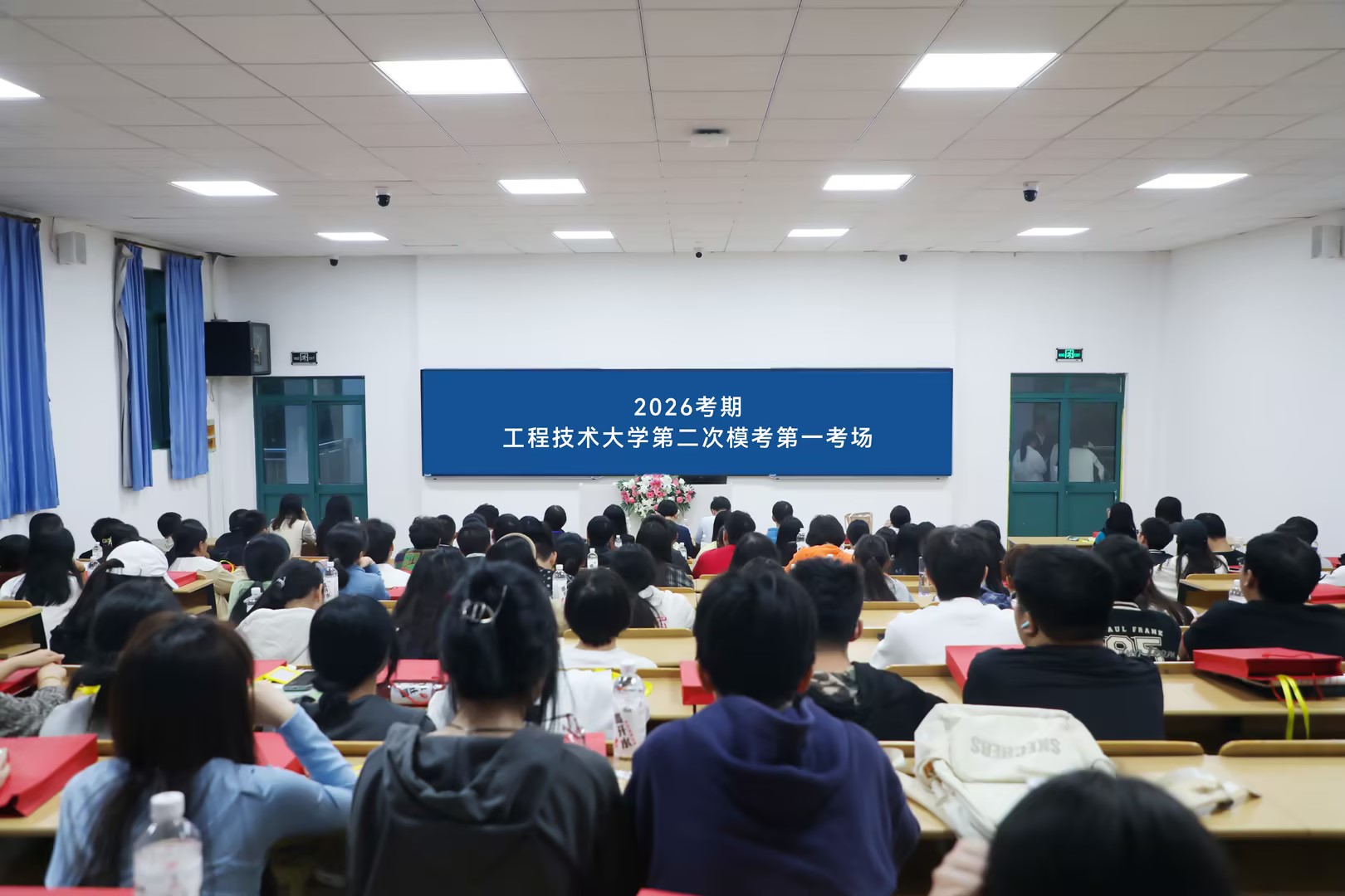 考前冲刺督学