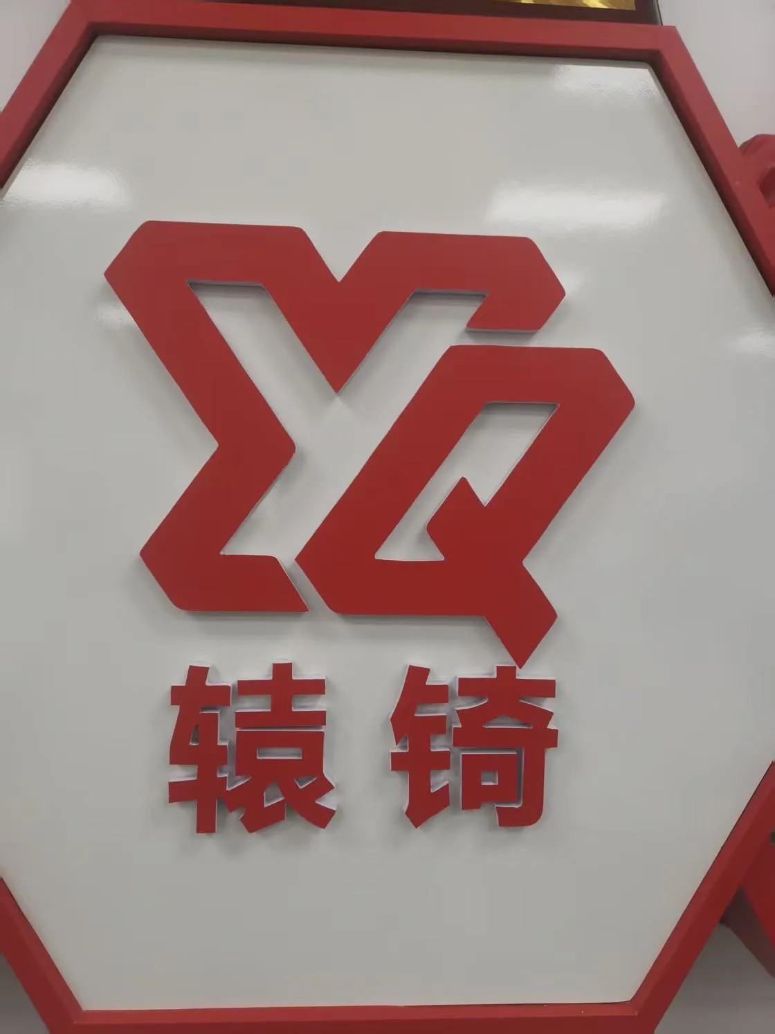 校企合作企业