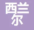 校企合作企业