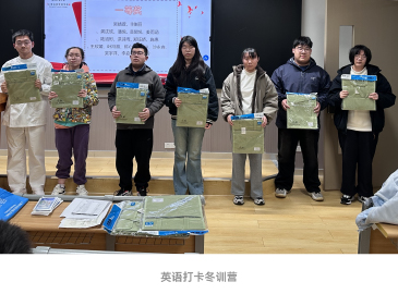 英语打卡冬训营