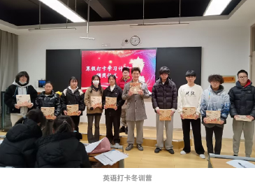 英语打卡冬训营