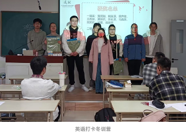 英语打卡冬训营