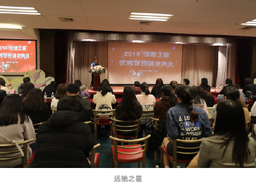 远驰之星