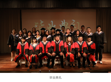毕业典礼