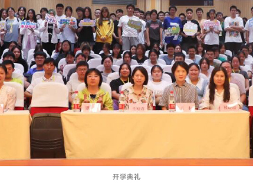 开学典礼