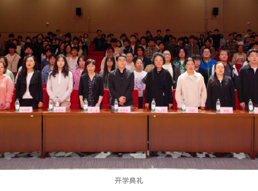 开学典礼
