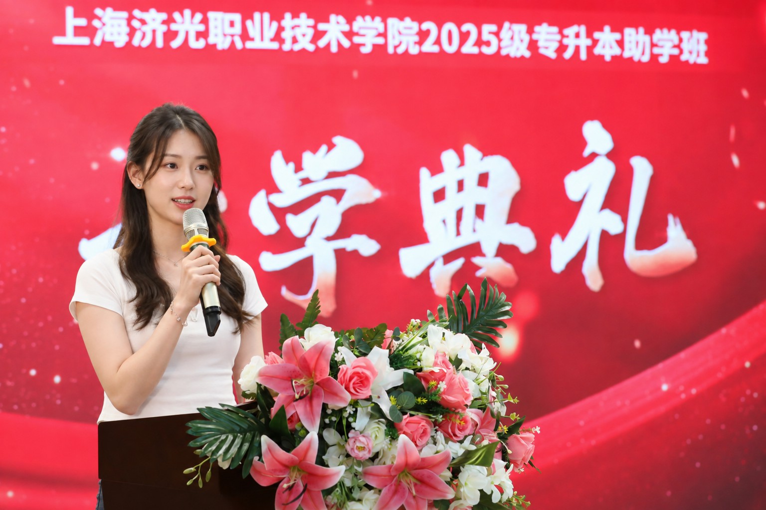 学子风采