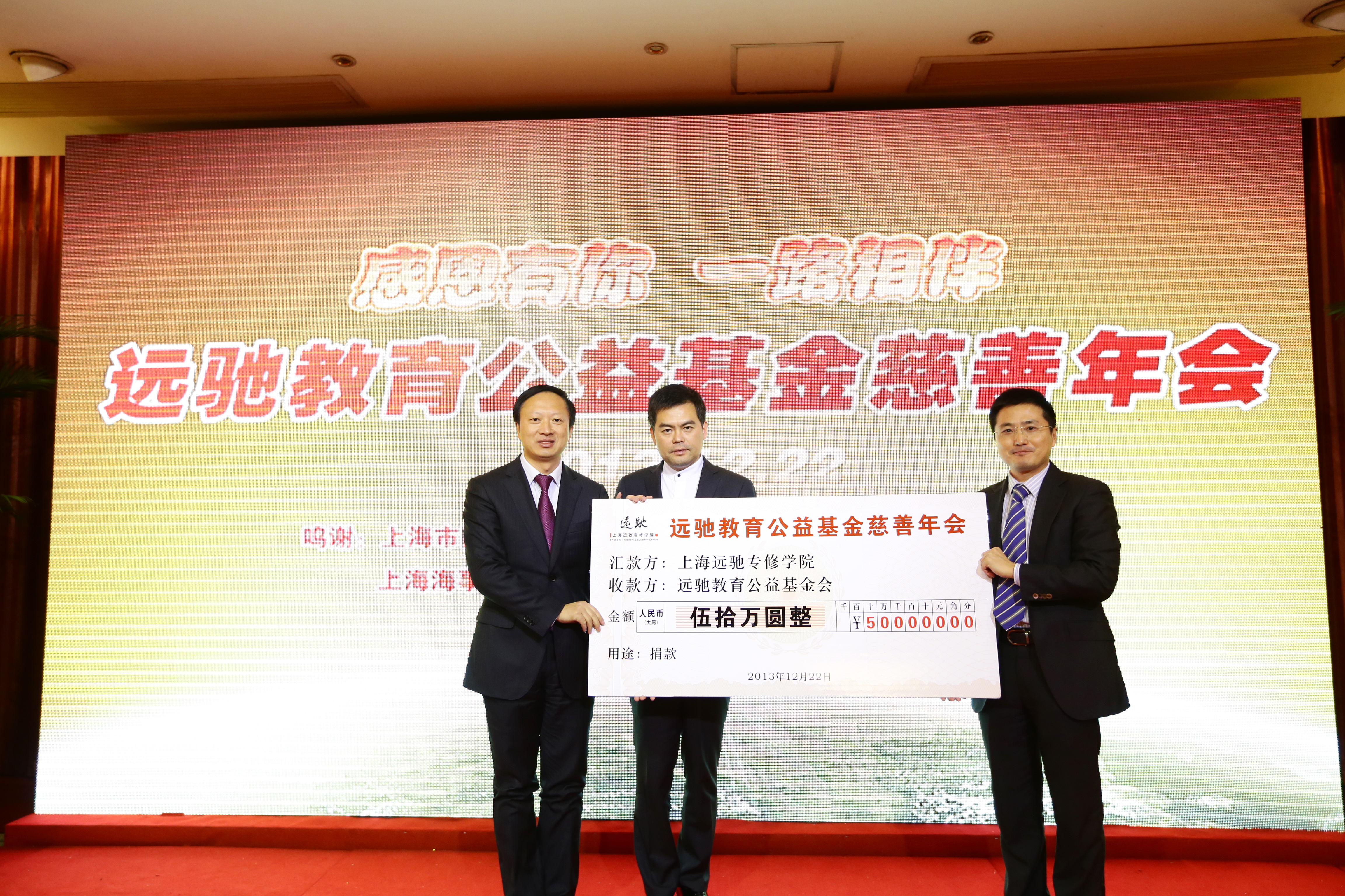 公益基金活动1