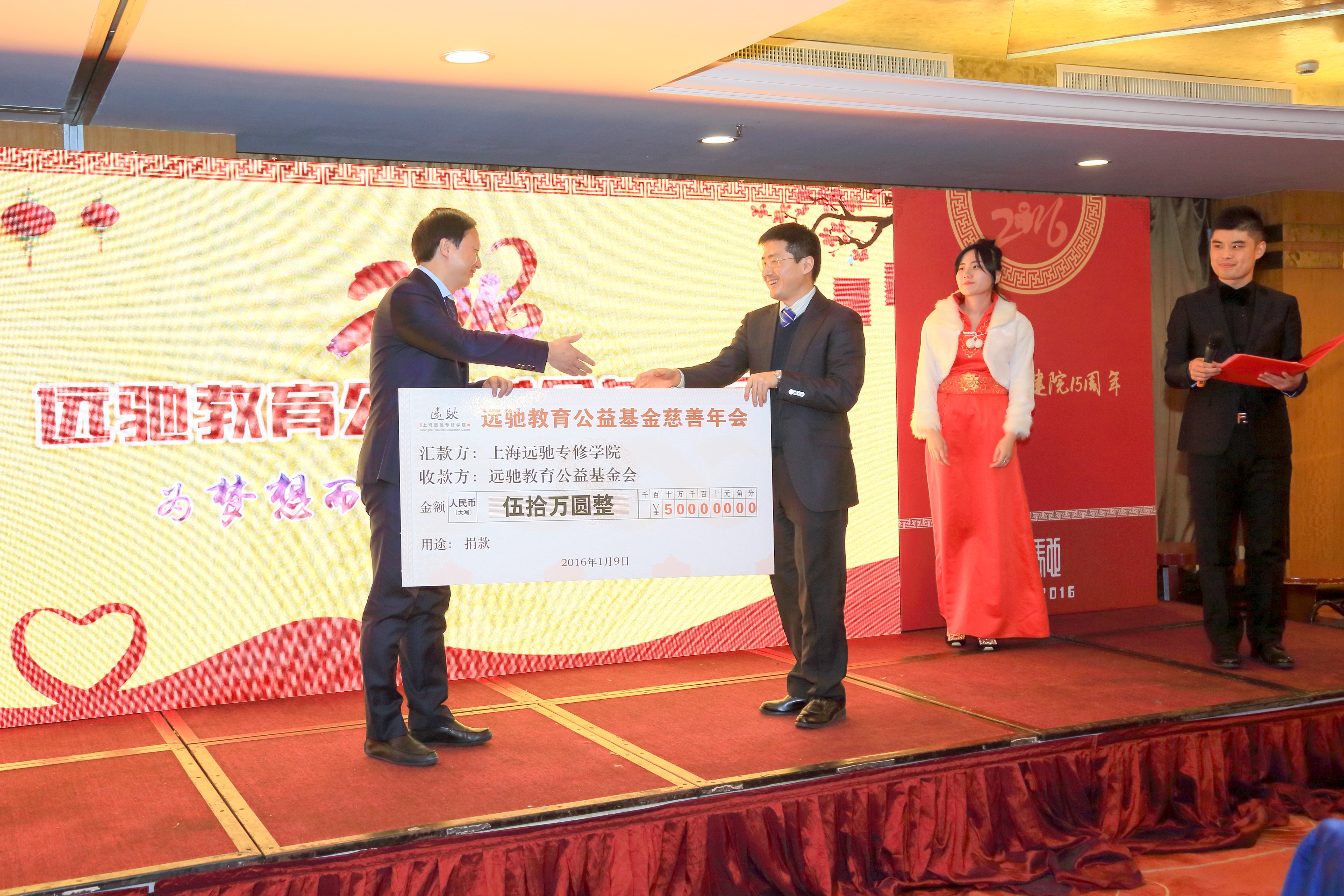 公益基金活动5