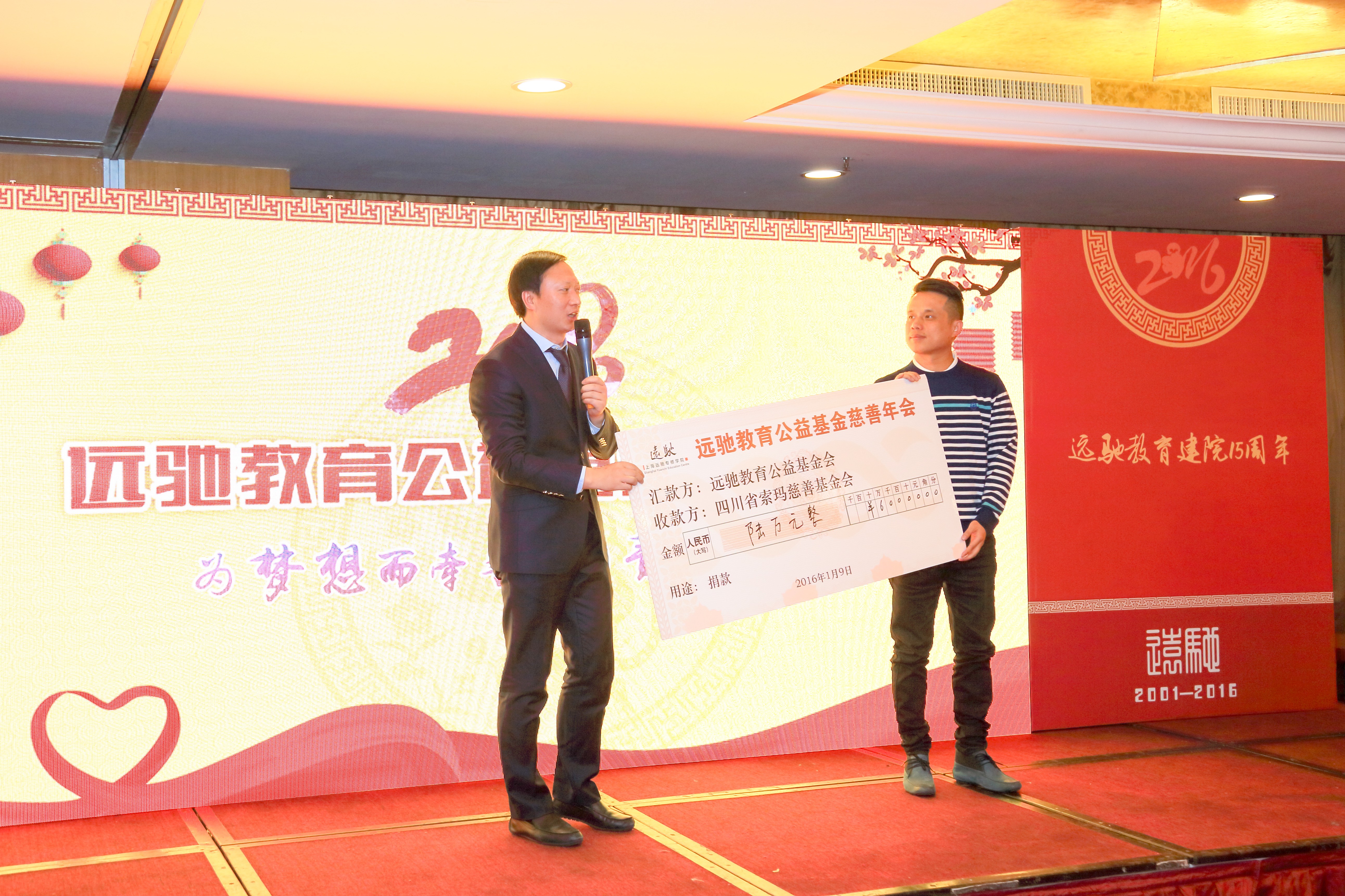 西部捐赠活动1