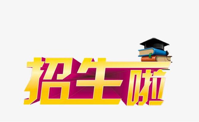 请注意！2021年第一季度上海教育考试招生一览 