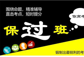 最锐利的考场”秘密武器”|2021年高职高专自主招生考试考前辅导