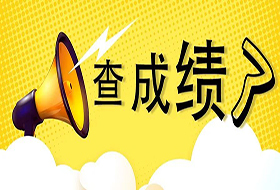 上海市教育考试院公布 2021年10月上海市高等教育自学考试日程
